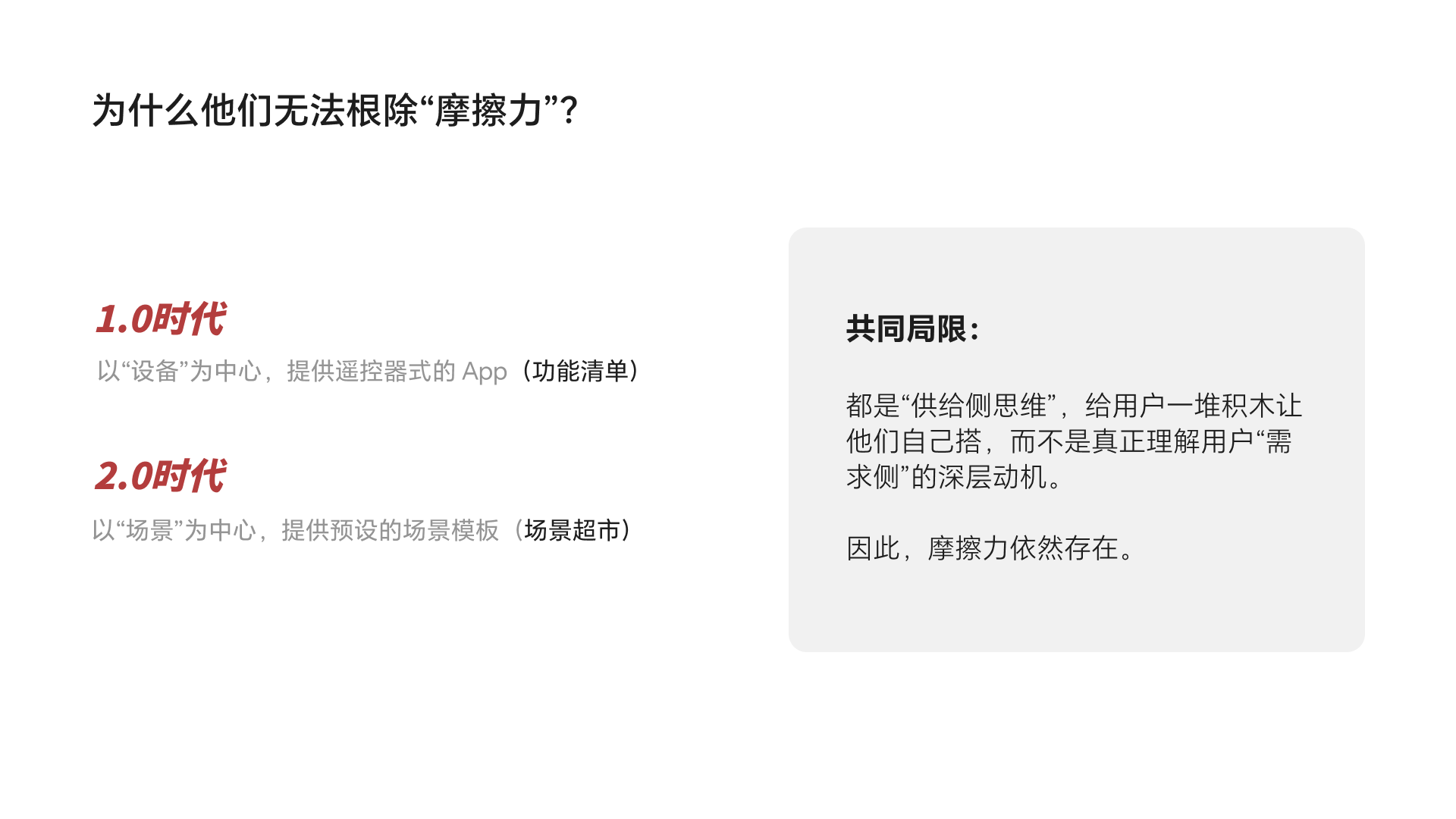 智慧屏UX概念方案 - 10
