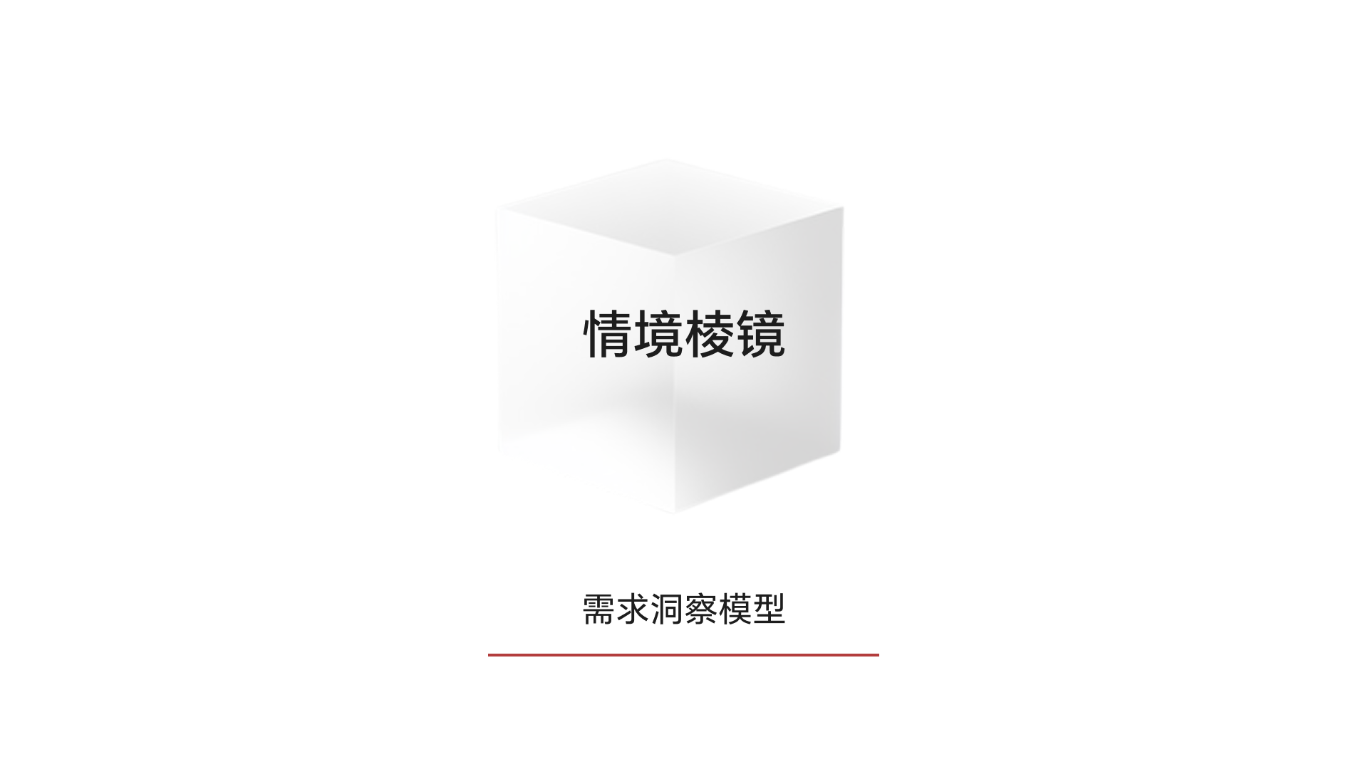 智慧屏UX概念方案 - 12