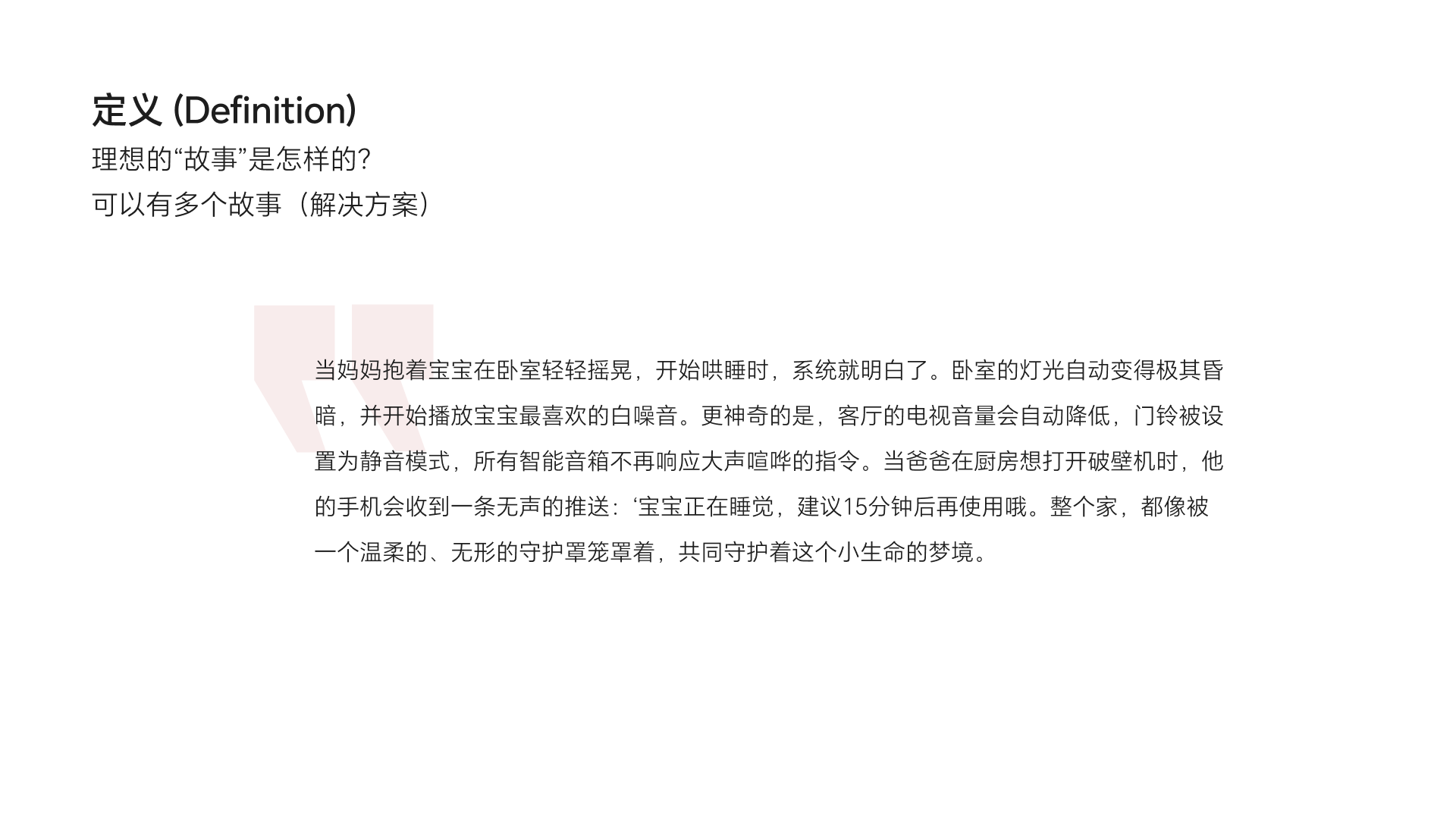 智慧屏UX概念方案 - 17