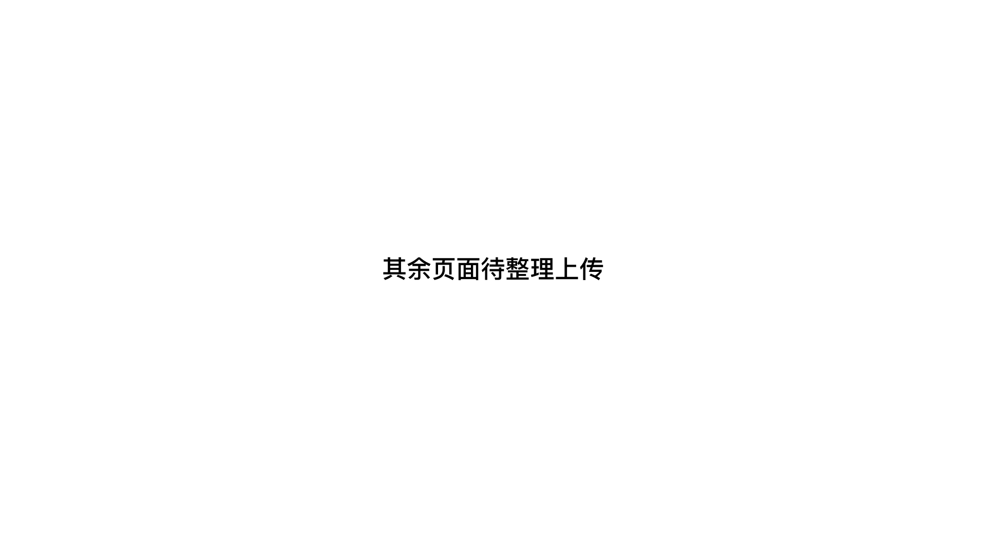 智慧屏UX概念方案 - 27
