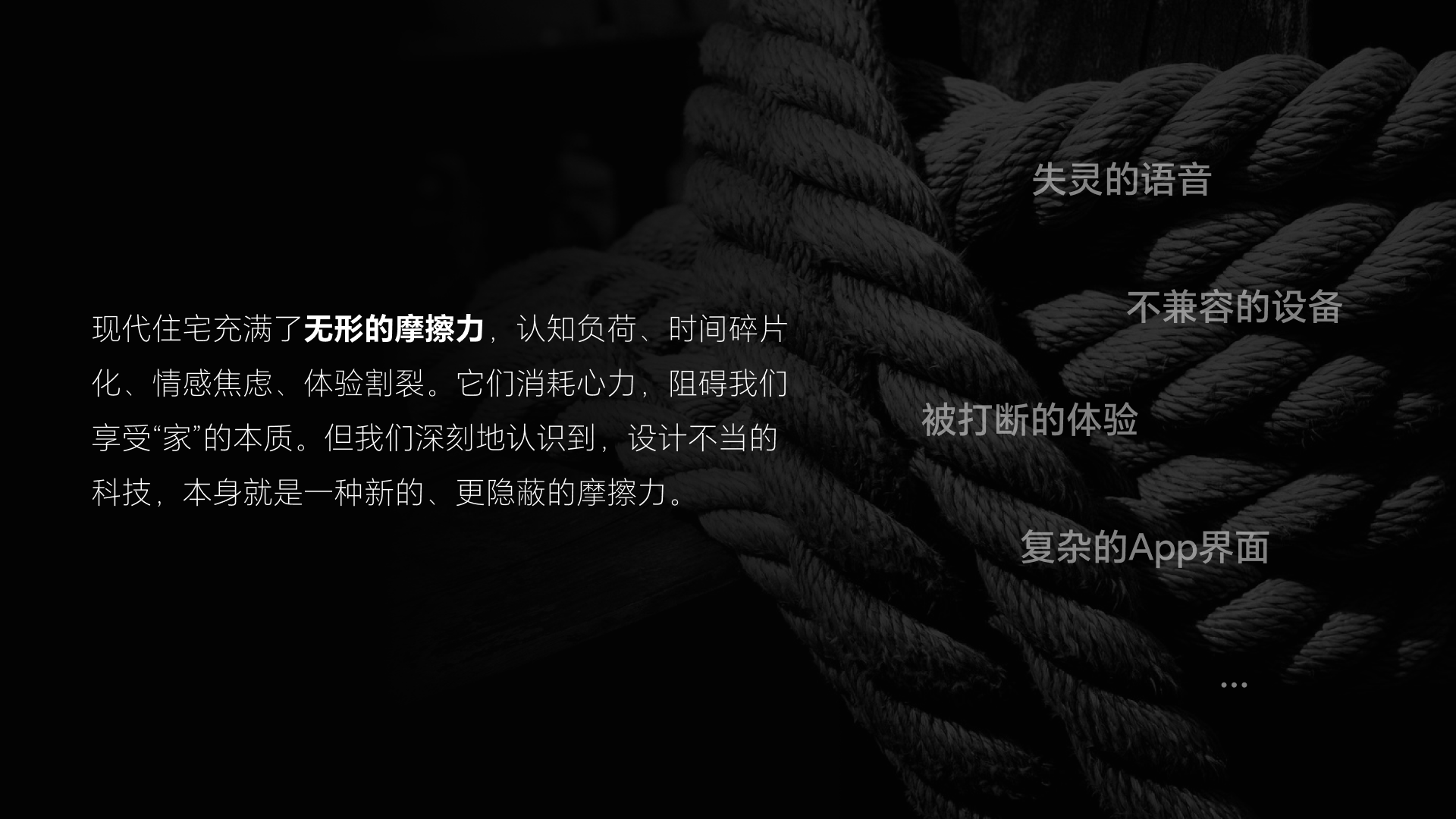 智慧屏UX概念方案 - 3
