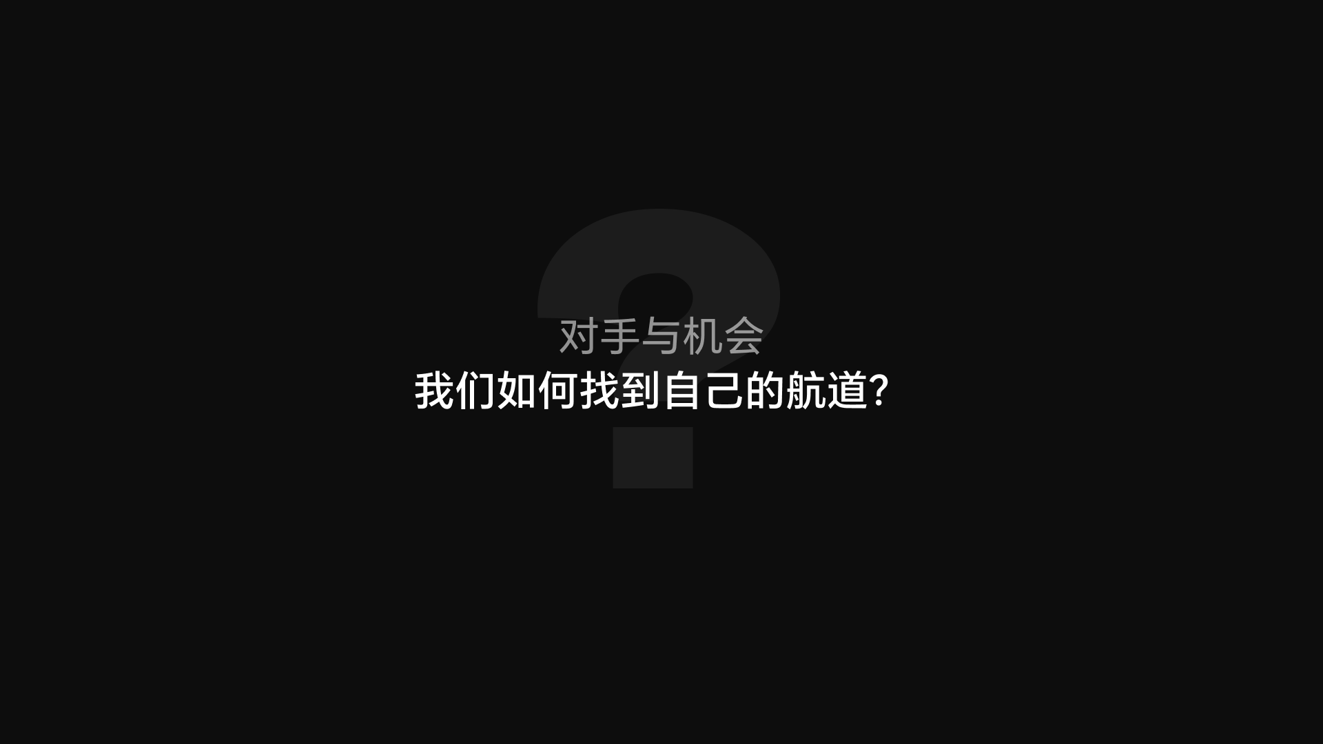 智慧屏UX概念方案 - 8